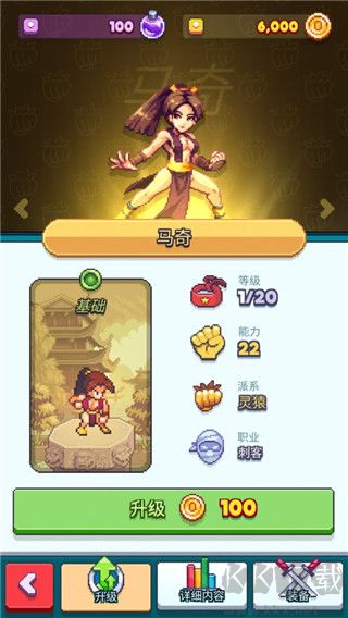 指尖之力(Tap Force)