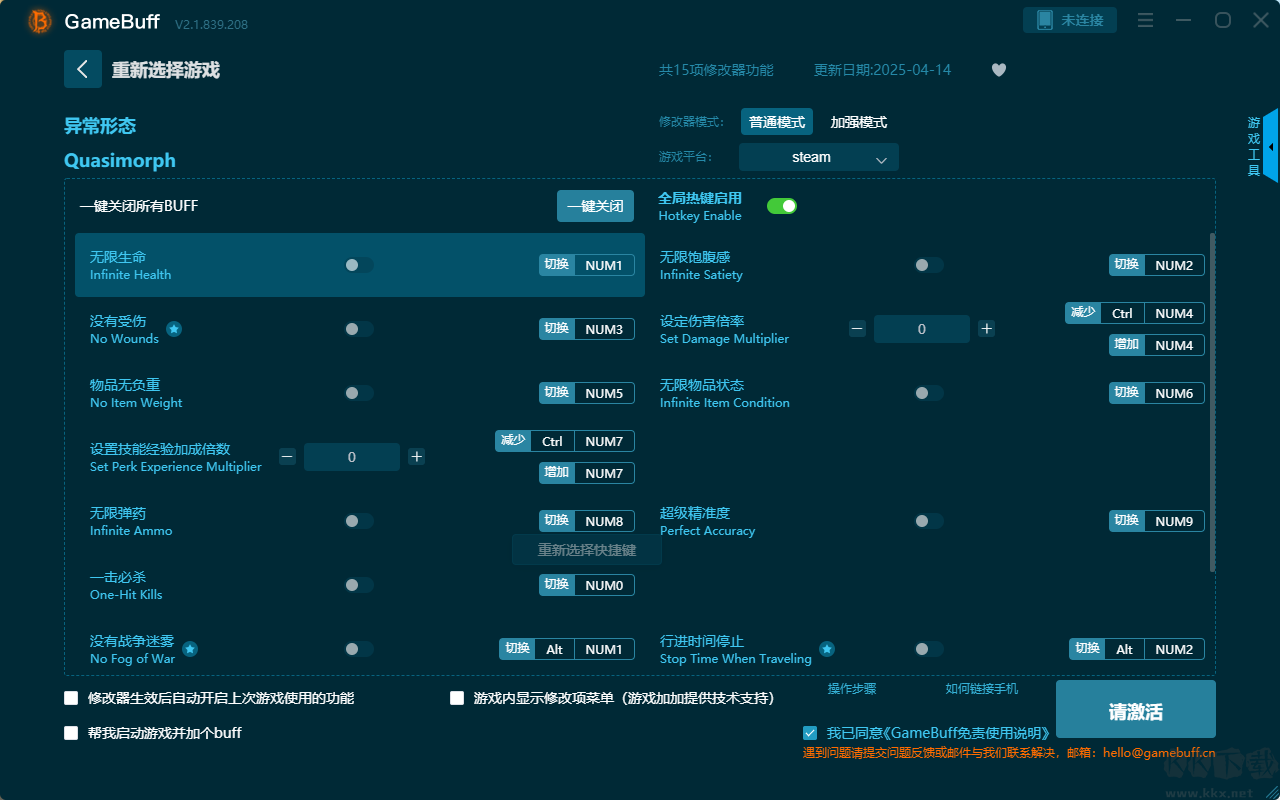 異常形態(tài)十五項修改器最新版