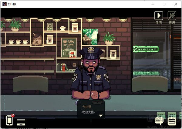 咖啡心語2電腦版