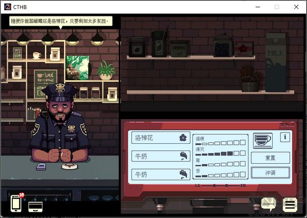 咖啡心語2電腦版