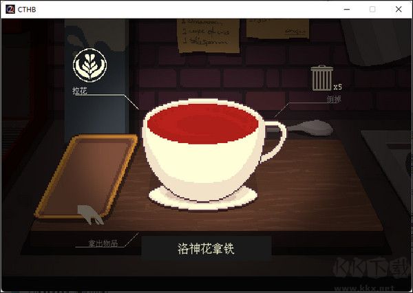 咖啡心語2電腦版