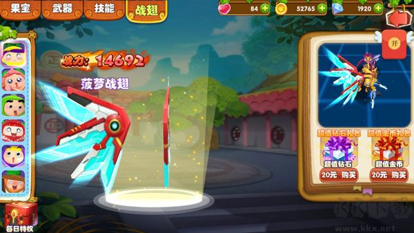 果寶特攻4合體安卓版