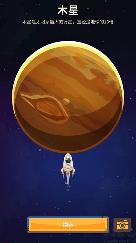 星際探險家正版