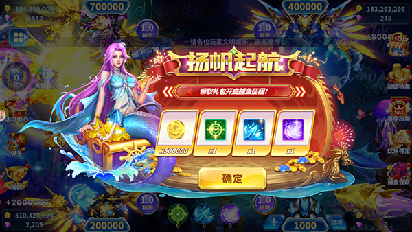 真人街機(jī)捕魚至臻版