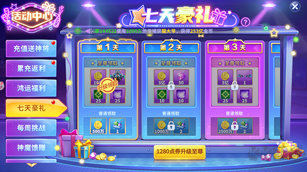 真人街機(jī)捕魚至臻版