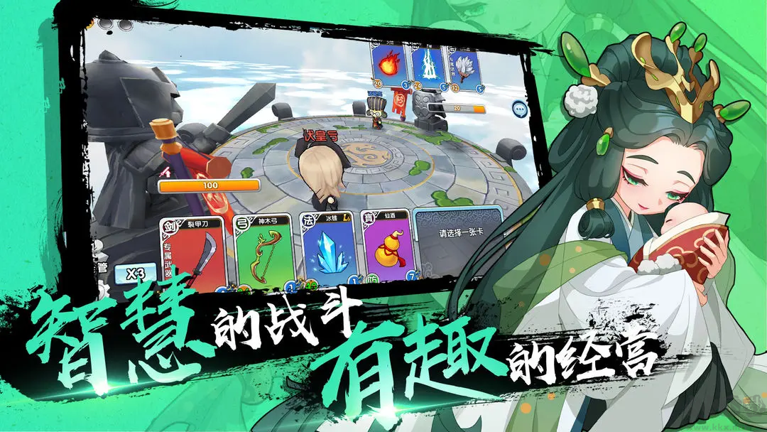 富豪闖三國官方版三國題材游戲