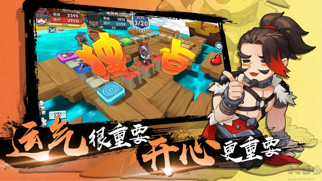 富豪闖三國官方版三國題材游戲