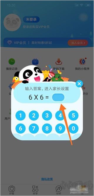 寶寶巴士快樂啟蒙最新版