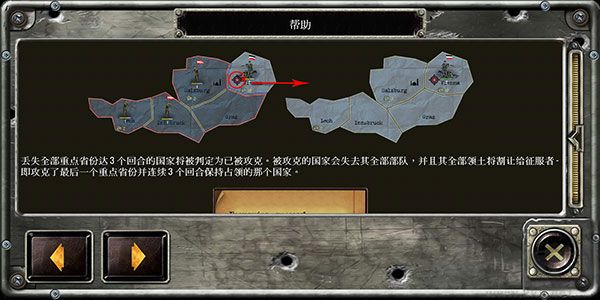 戰(zhàn)略與戰(zhàn)術(shù)1（駕駛遠(yuǎn)行）