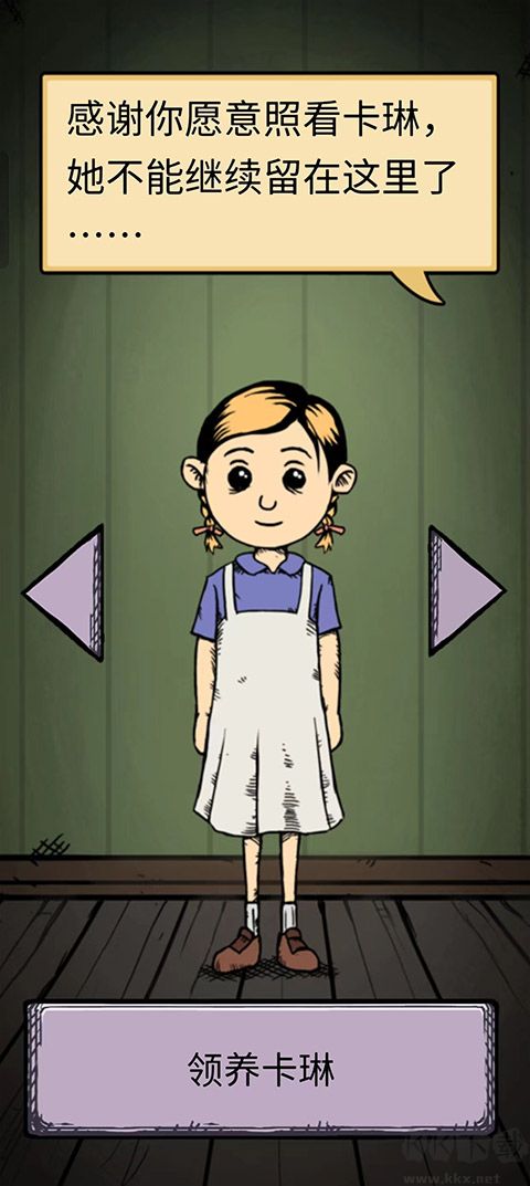 我的孩子生命之泉(My Child Lebensborn)