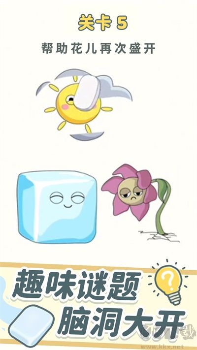 腦洞橡皮擦最新版