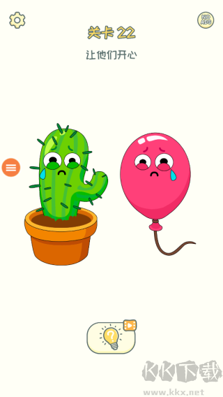 腦洞橡皮擦最新版