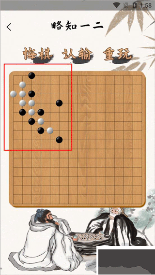 五子棋安卓版