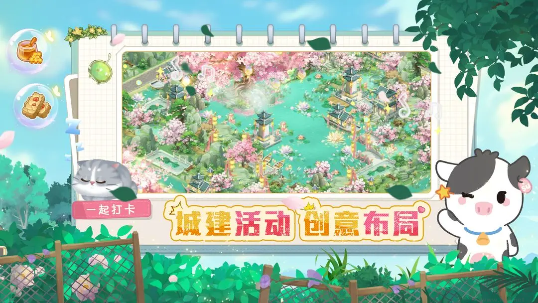 向往的生活安卓版休閑經(jīng)營(yíng)放置游戲