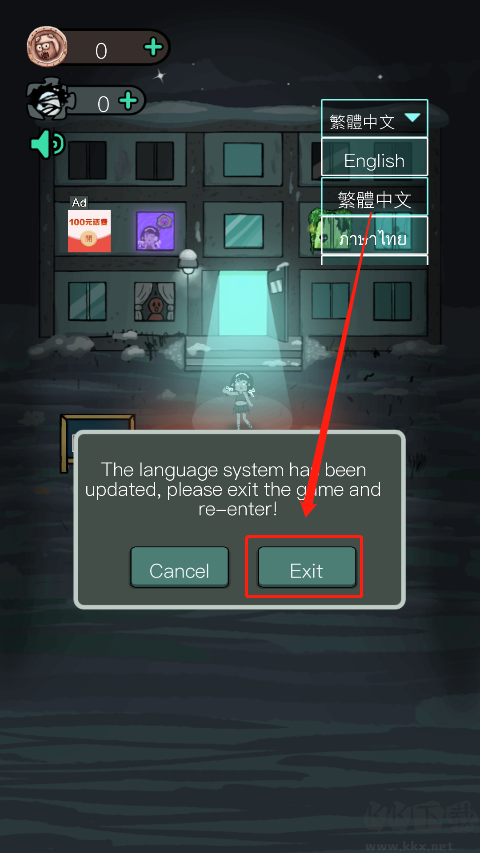 猛鬼宿舍國際服版本