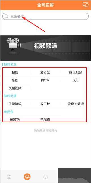 投屏神器安卓版
