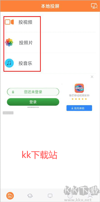 投屏神器安卓版