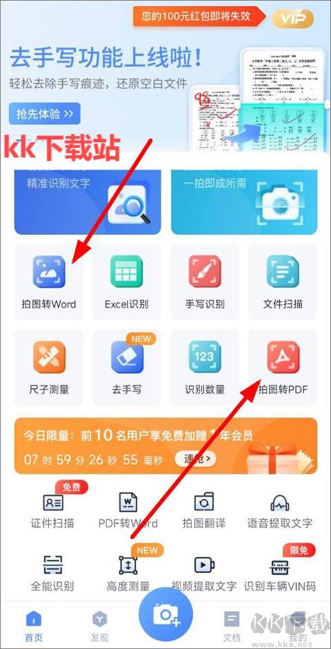 迅捷ocr文字識(shí)別