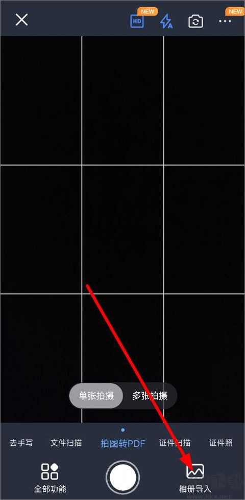 迅捷ocr文字識(shí)別
