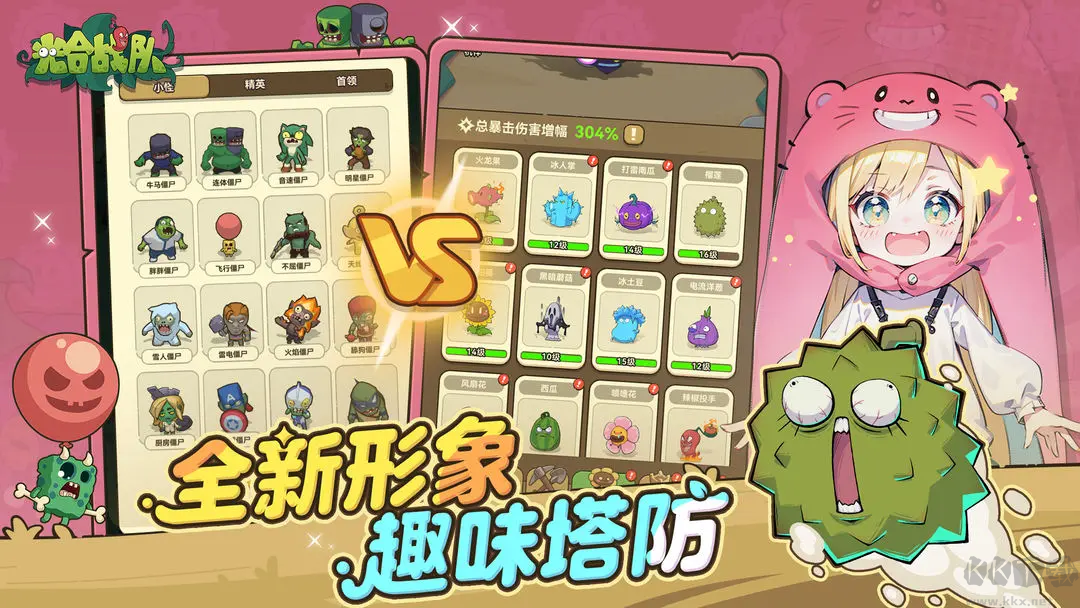 光合戰(zhàn)隊安卓版肉鴿塔防游戲