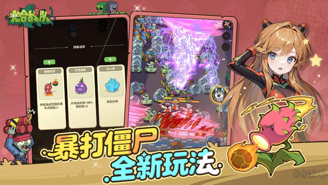 光合戰(zhàn)隊安卓版肉鴿塔防游戲