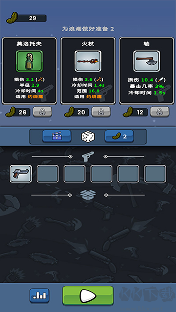 泡菜皮特(Pickle Pete)