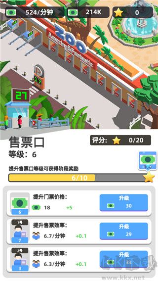 動物園之星安卓版