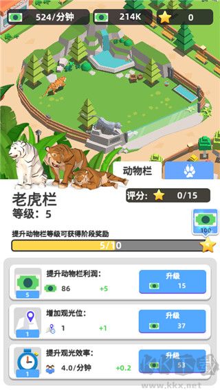 動物園之星安卓版
