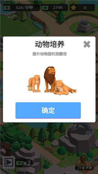 動物園之星安卓版