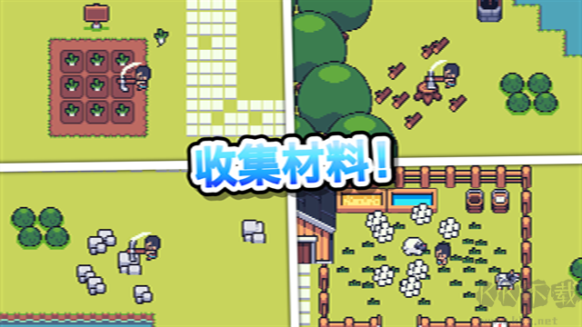 超級迷你農(nóng)場