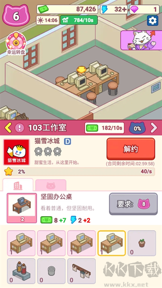 搬磚之王免廣告版