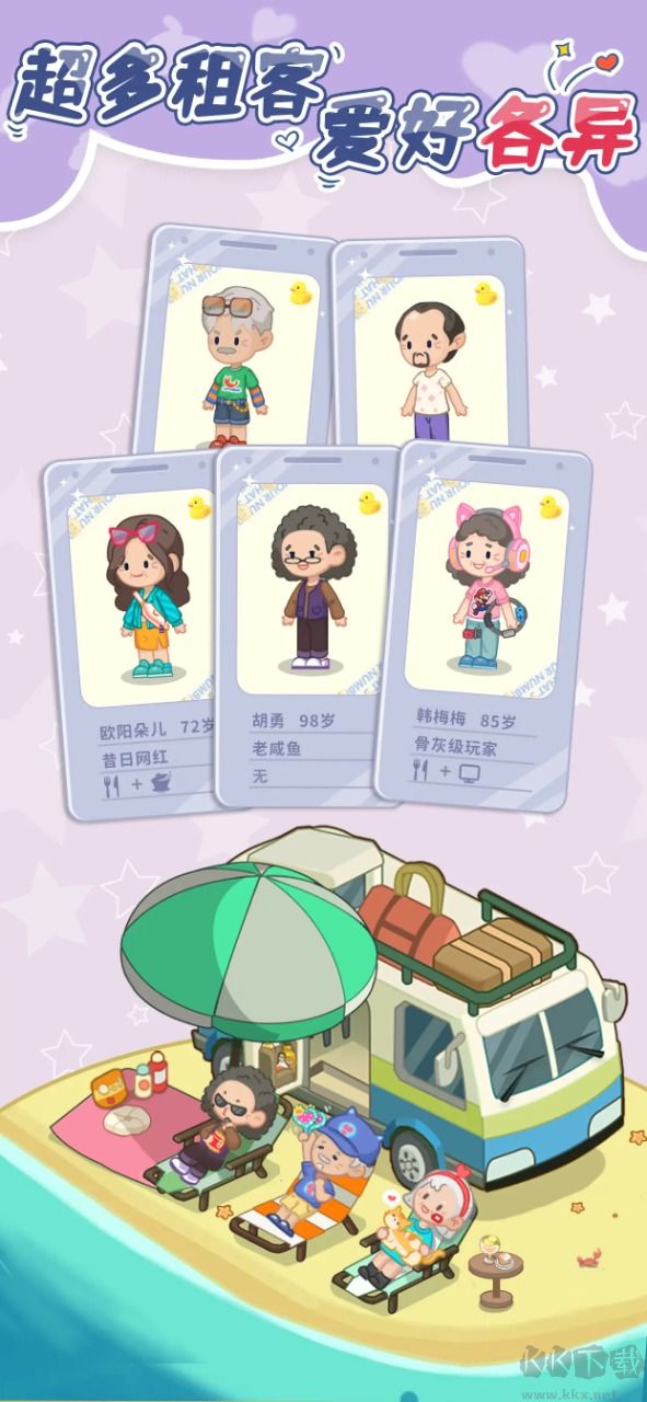 養(yǎng)老模擬器內(nèi)置菜單版