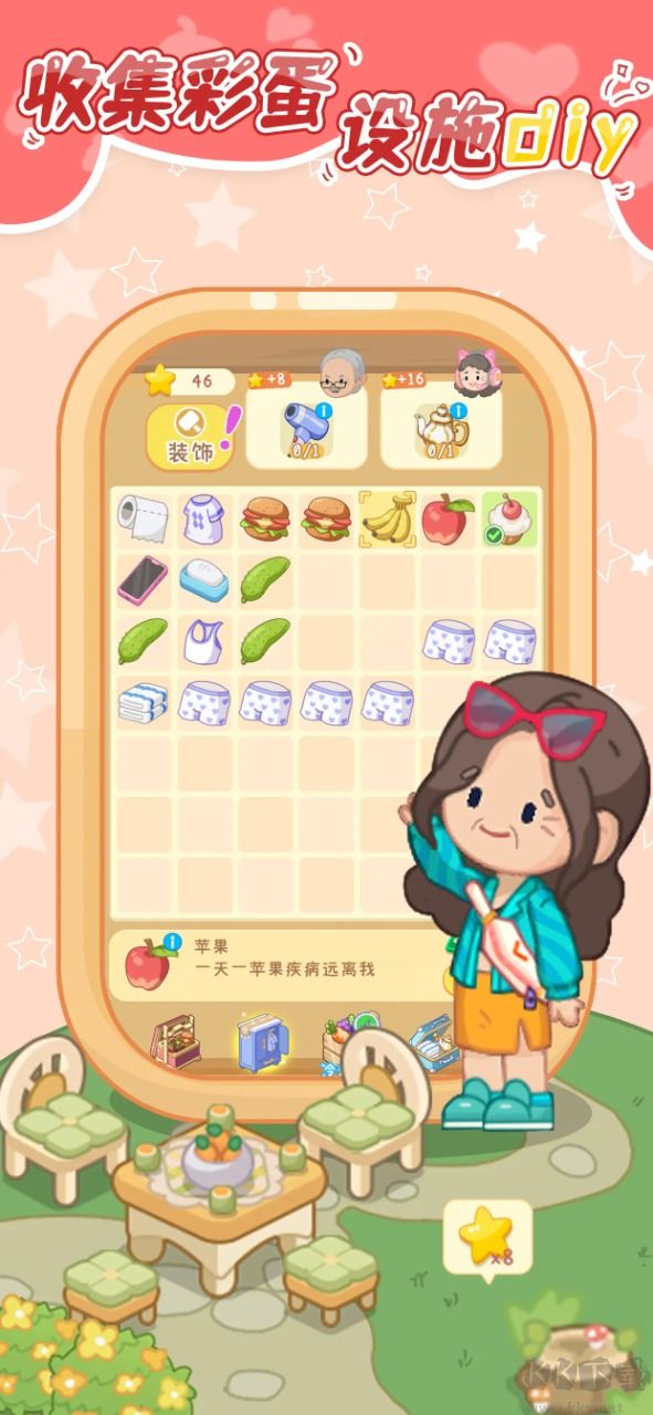 養(yǎng)老模擬器內(nèi)置菜單版