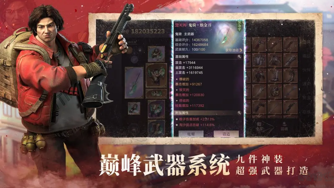 新盜墓筆記最新版