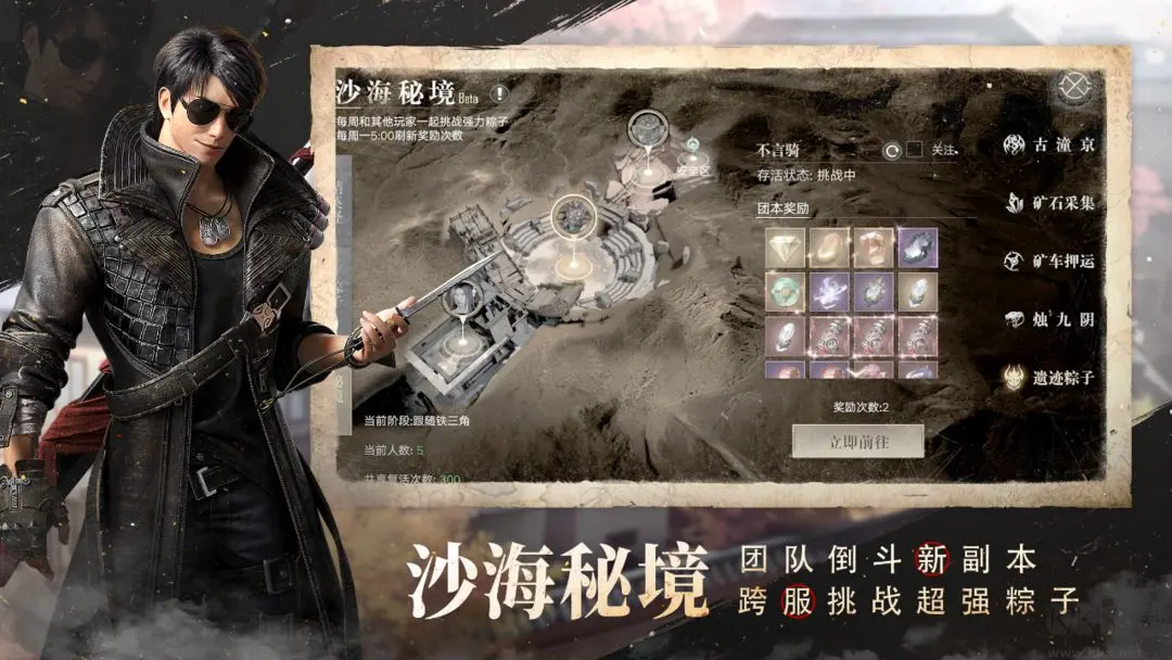 新盜墓筆記最新版