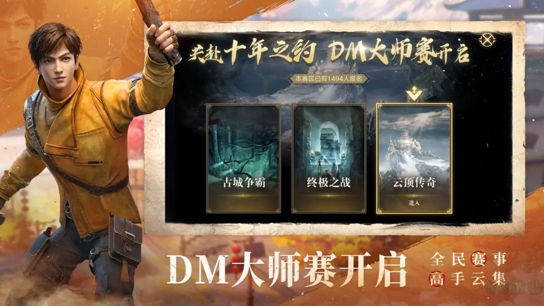 新盜墓筆記最新版