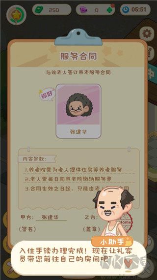 養(yǎng)老模擬器內(nèi)置菜單版