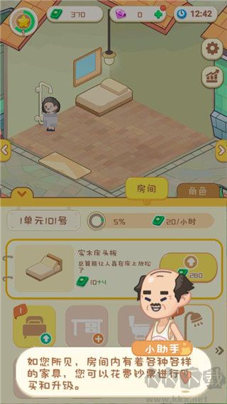 養(yǎng)老模擬器內(nèi)置菜單版