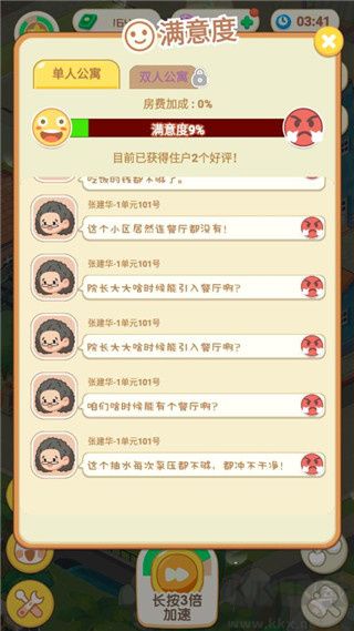 養(yǎng)老模擬器內(nèi)置菜單版