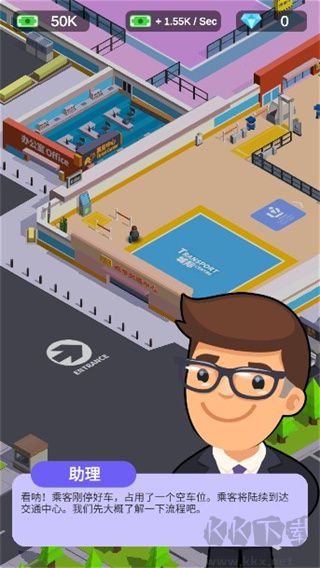 客運大亨最新版