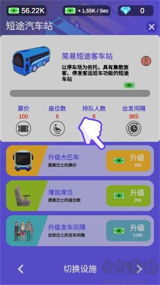 客運大亨最新版