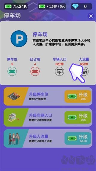 客運大亨最新版