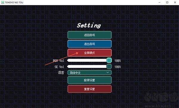 常世之塔客戶端