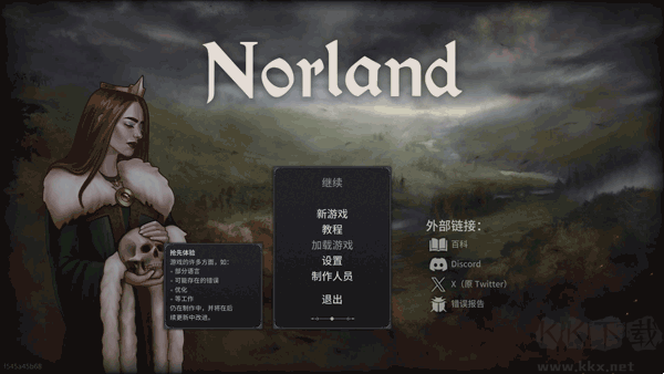 諾蘭德十六項(xiàng)修改器最新版