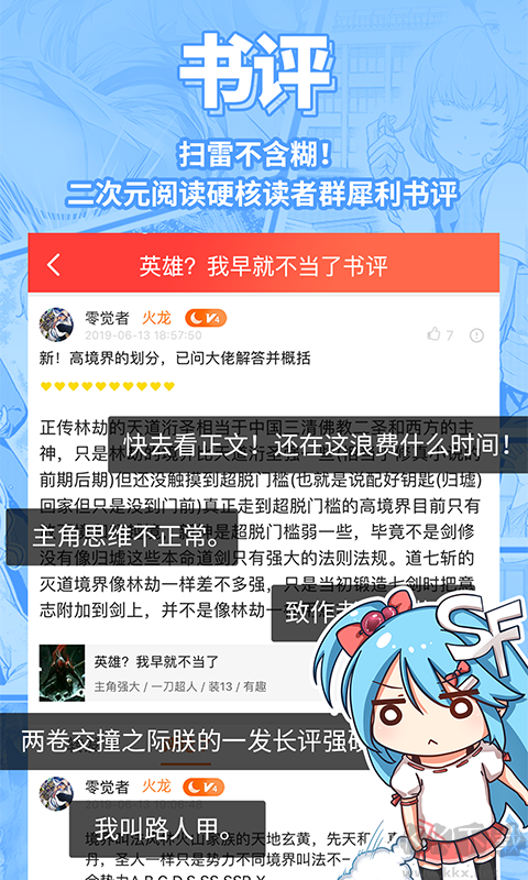 sf輕小說(shuō)TXT純凈版