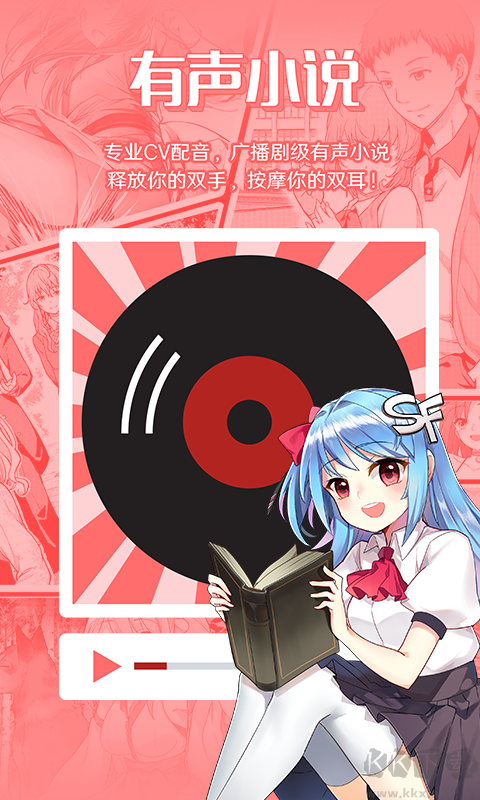 sf輕小說(shuō)TXT純凈版