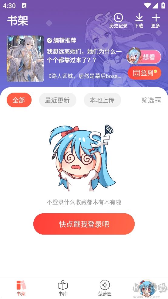 sf輕小說(shuō)TXT純凈版