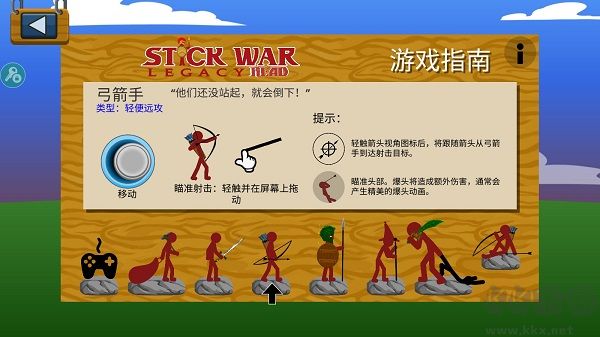 StickWarLegacy魔改版