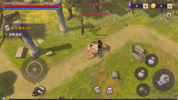 角斗士羅馬求生安卓版