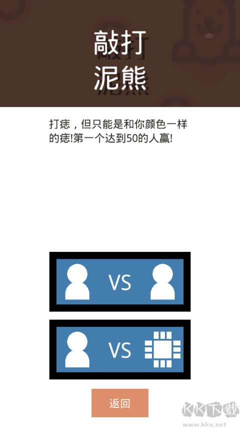 雙人小游戲去廣告版